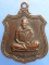 เหรียญหลวงปู่สงฆ์ ออกมูลนิธิสว่างวิชชาธรรมสถาน จ.นครราชสีมา ปี2522