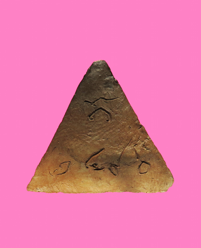 สมเด็จหน้าจั่ว เนื้อดิน หลังจารเปียก