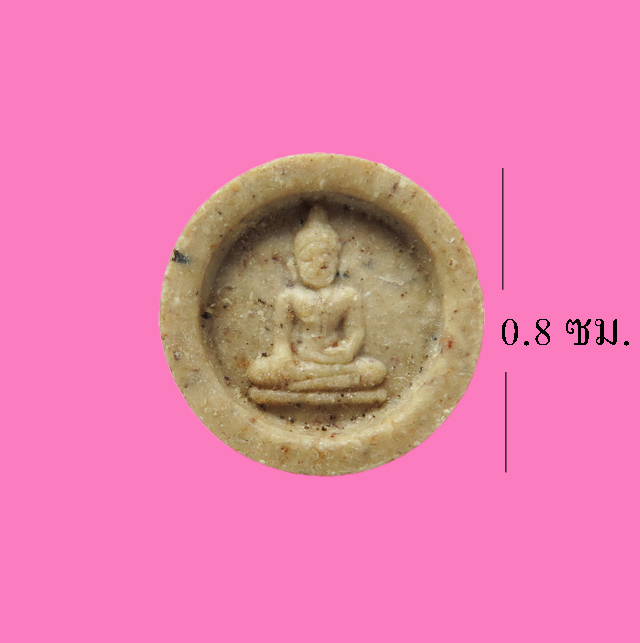 พระผงน้ำมัน เม็ดกระดุม