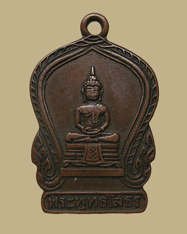 เหรียญเสมาเล็ก หลวงพ่อโสธร หลังธรรมจักร ปี 2494 เนื้อทองแดง