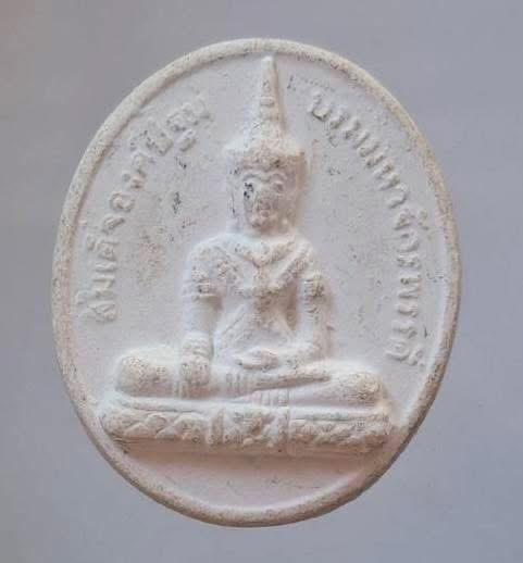 พระผงจักรพรรดิ์ หลวงตาม้า วัดถ้ำเมืองนะ จ.เชียงใหม่ พิมพ์สมเด็จองค์ปฐม