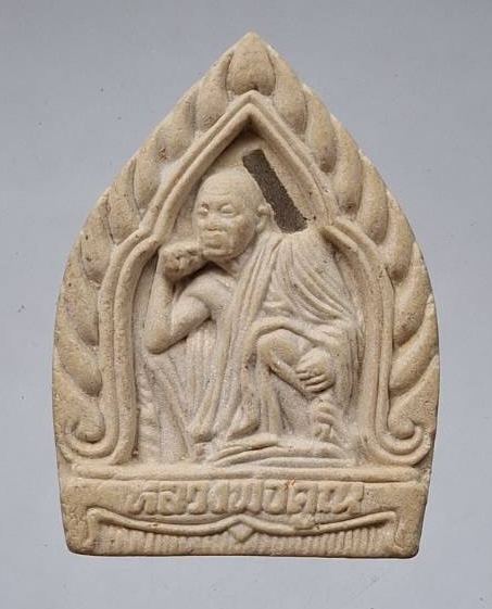 พระผงหลวงพ่อคูณ วัดบ้านไร่ จ.นครราชสีมา