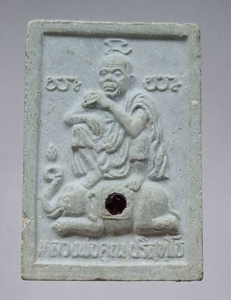 พระผงหลวงพ่อคูณ วัดบ้านไร่ จ.นครราชสีมา