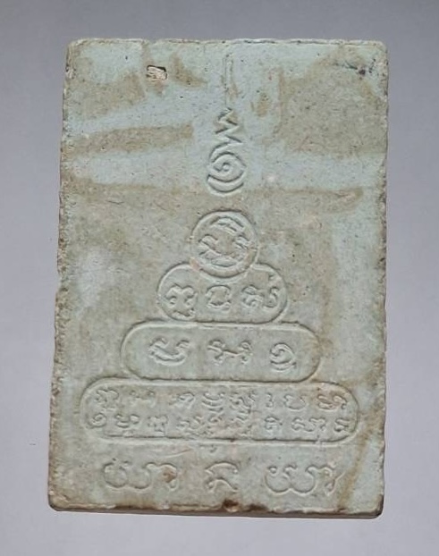 พระผงหลวงพ่อคูณ วัดบ้านไร่ จ.นครราชสีมา