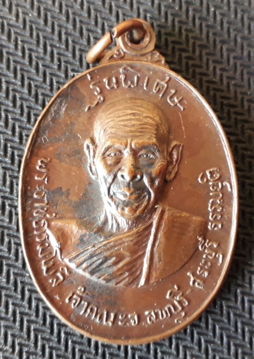 เหรียญพระราชธรรมโมลี เจ้าคณะจังหวัดลพบุรี