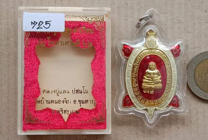พญาเต่าเรือน โคตรเศรษฐี62 หลวงปู่แสน วัดบ้านหนองจิก ศรีสะเกษ ทองทิพย์ลงยา เลข725 เลี่ยมกันน้ำ+กล่อง