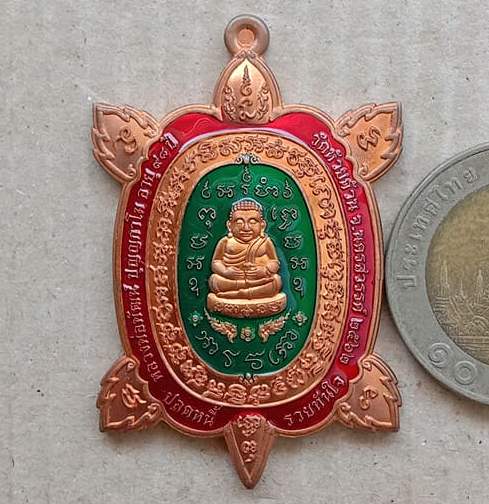 เหรียญพญาเต่าเรือน"ปลดหนี้"รวยทันใจ หลวงพ่อพัฒน์ วัดห้วยด้วน นครสวรรค์ ปี2562 ทองแดงลงยา เลข3+กล่อง