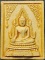 วัดเกาะลอย ระยอง พระพุทธชินราช เนื้อผง พิมพ์ใหญ่ หลวงปู่ทิม วัดระหารไร่ ร่วมปลุกเสก ปี14