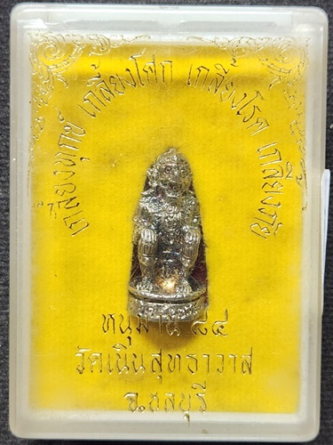 วัดเนินสุทธาวาส ชลบุรี หนุมาน 84 หลวงปู่เกลี้ยง  "เกลี้ยงทุกข์ เกลี้ยงโศก เกลี้ยงโรค เกลี้ยงภัย" 