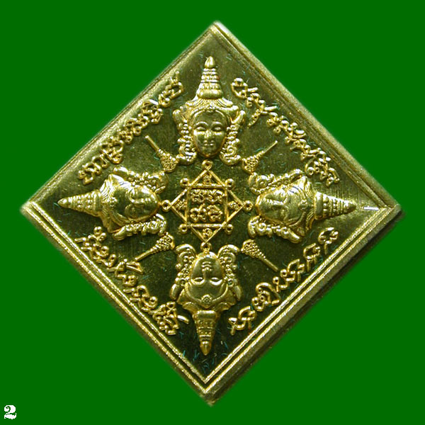 เหรียญพระพรหมสีหน้า พระมหาสุรศักดิ์ปี 2561  .......เคาะเดียวแดง                           