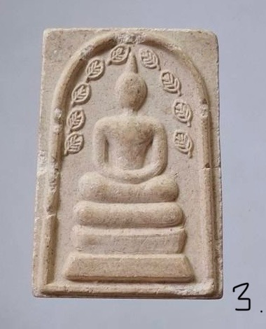 พระสมเด็จใบสมอ หลวงพ่อกวย วัดโฆสิตาราม ออกวัดหนองตาแก้ว ปี57 (หลวงพ่อรวย วัดตะโก เสก)