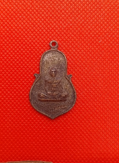 เหรียญพระอาจารย์สมปอง วัดงิ้วราย ปี17