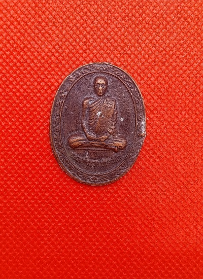 เหรียญหลวงพ่อรวย วัดตะโก ปี52 หูชำรุด