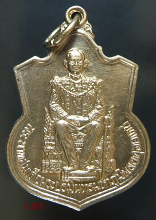 เหรียญพระบาทสมเด็จพระเจ้าอยู่หัว ประทับนั่งบัลลังก์ ครองราชย์ ครบ 50 ปี 