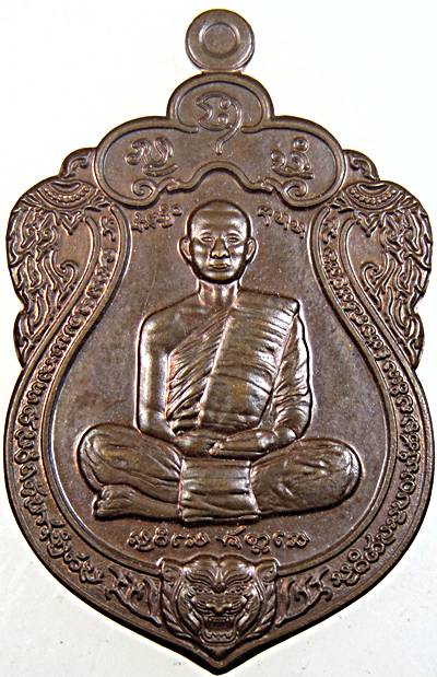 ๒๐ เหรียญเสมาพระอาจารย์พุทธโชติ สำนักปฎิบัติธรรม ร้อยเอ็ด