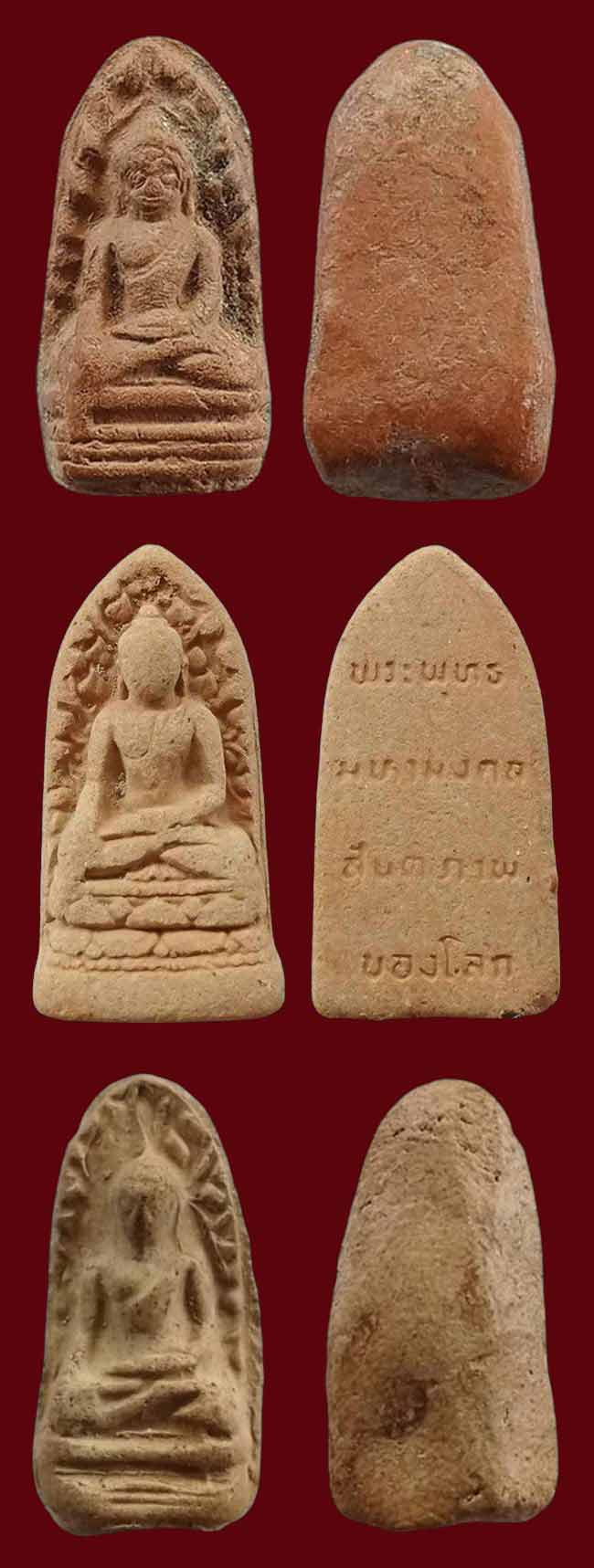 พระรอดทีเดียว 12 องค์