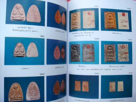 เคาะเดียว>พระผงรูปเหมือนหลวงพ่อแพ ปี2534 เนื้อผงเกสร วัดพิกุลทอง จ.สิงห์บุรี สวยๆพร้อมบัตรครับ