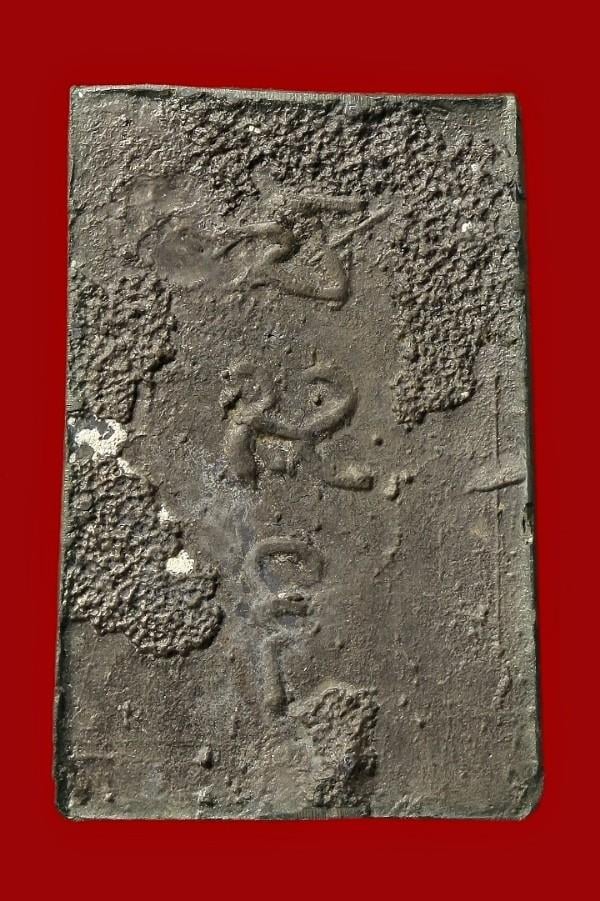 ไม่รู้ที่