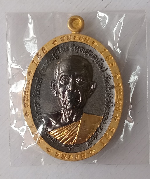 เหรียญหลวงปู่โต๊ะ วัดถ้ำสิงโตทอง รุ่นชนะจน