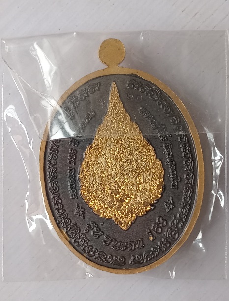 เหรียญหลวงปู่โต๊ะ วัดถ้ำสิงโตทอง รุ่นชนะจน