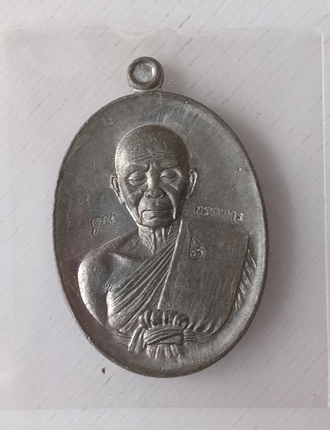 เหรียญหลวงพ่อคูณ วัดบ้านไร่ รุ่นปฏิหาร eod สร้างปี2556