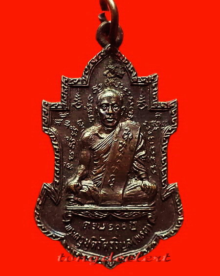 เหรียญหลวงพ่อพรต วัดศรีโลหะราษฎร์บำรุง รุ่นครบ 100 ปีหลวงพ่อพรต ปี 2520 สวยมากค่ะ