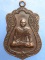 เหรียญหลวงพ่อลิ่ม วัดจอมไตร จ.ตรัง เหรียญหลวงพ่อลิ่ม วัดจอมไตร จ.ตรัง