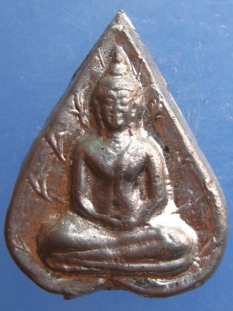 เหรียญหลวงพ่อโต วัดบางกุฎีทอง จ.ปทุมธานี ครบ 228 ปี รุ่นแรก