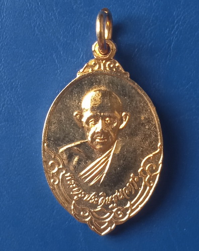 เหรียญหลวงพ่อบุญ วัดวังมะนาว ราชบุรี ปี2524