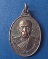 เหรียญหลวงปู่ไหล วัดอัมพวัน จ.บุรีรัมย์ ปี2549