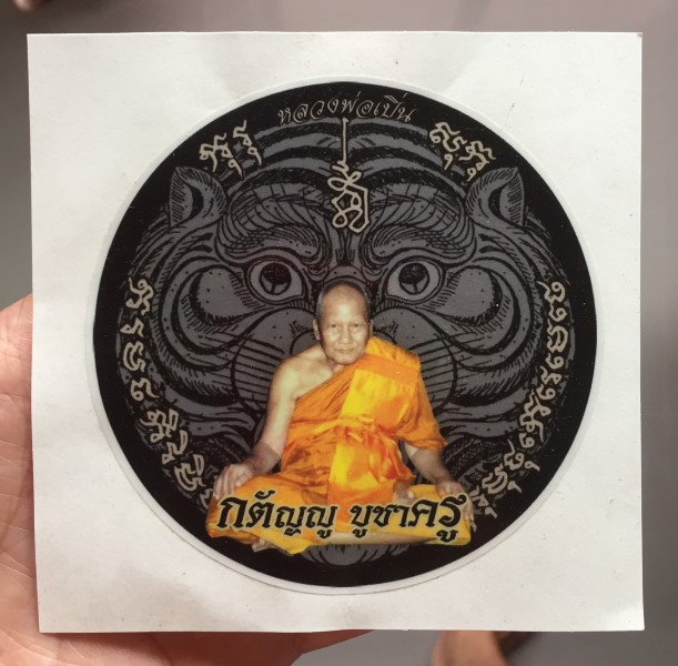 สติ๊กเกอร์ หลวงพ่อเปิ่น วัดบางพระ