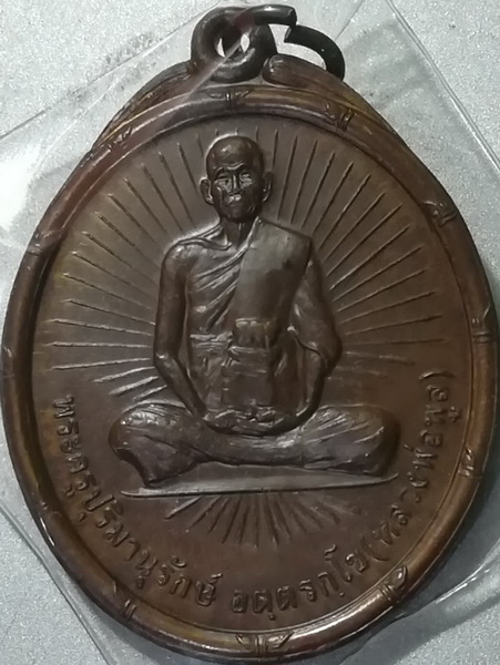 หลวงพ่อพูลรุ่น 5 ปี 2536  (5)