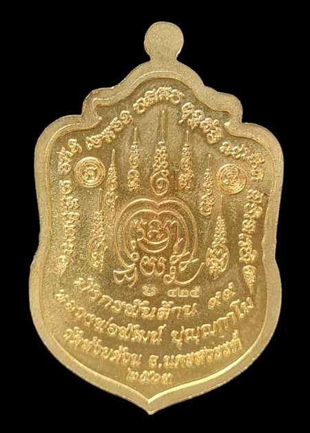 เคาะแรกแดง..มังกรพันล้าน ๖๓..ทองทิพย์ลงยา # ๔๒๕..ล.พ.พัฒน์ วัดห้วยด้วน จ.นครสวรรค์ / ส่ง ems