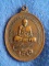 เหรียญหลวงพ่อหริ่ง วัดช้าง จ. พระนครศรีอยุธยา รุ่นเมตตา พ.ศ. 2521