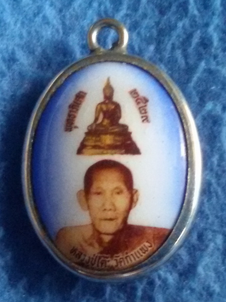 ล็อกเก็ตหลวงปู่โต๊ะ วัดกำแพง จ. สิงห์บุรี พ.ศ. 2529