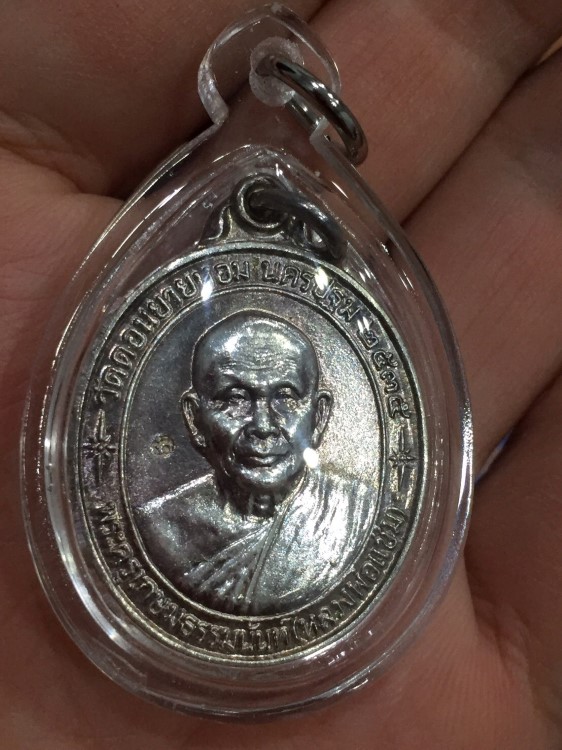 หลวงพ่อแช่ม หลังคาระเบิด เนื้อเงิน 2535 (2)