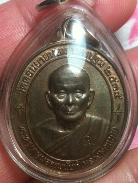 หลวงพ่อแช่ม หลังคาระเบิด เนื้อนวะ(2)