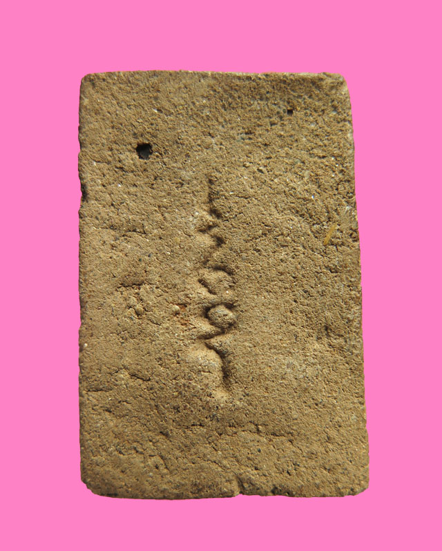 สมเด็จหลัง อุขึ้น อุลง