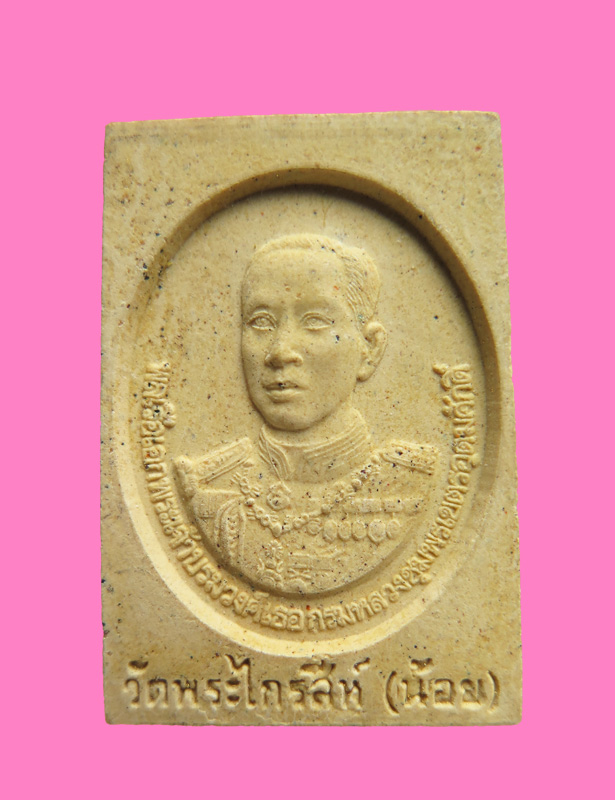 พระสุโขทัย หลังกรมหลวงฯ พระครูอุดมพัฒนคุณ(เจ้าคณะแขวงบางกะปิ) วัดพระไกรสีห์ (วัดน้อย)