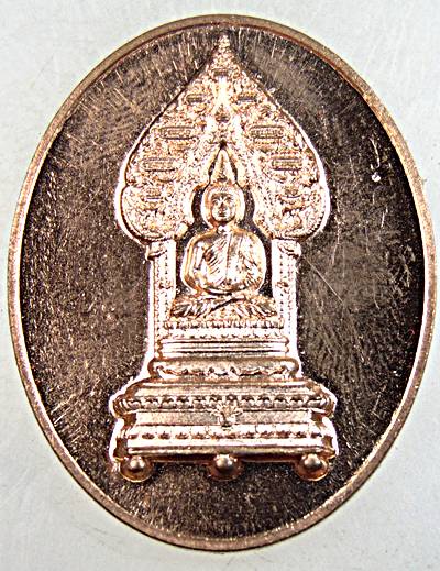 ๒๐ เหรียญพระนิรันตราย วัดเสนาสนาราม