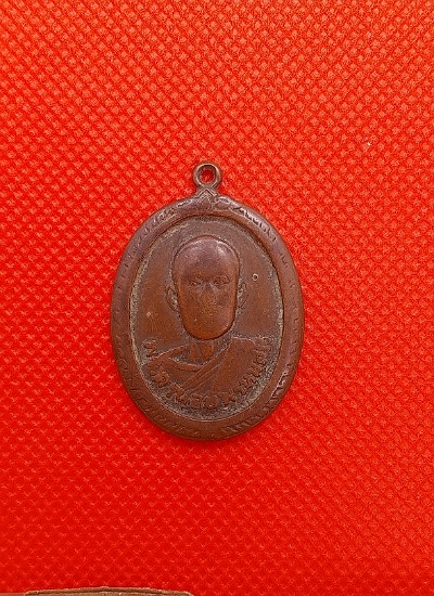 เหรียญพระครูนอบ พรหมสโร เพชรบุรี ปี17