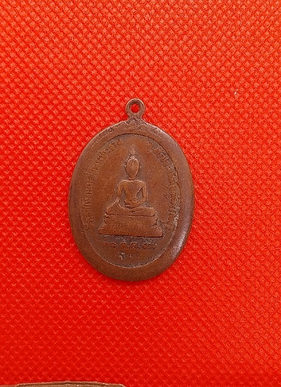 เหรียญพระครูนอบ พรหมสโร เพชรบุรี ปี17