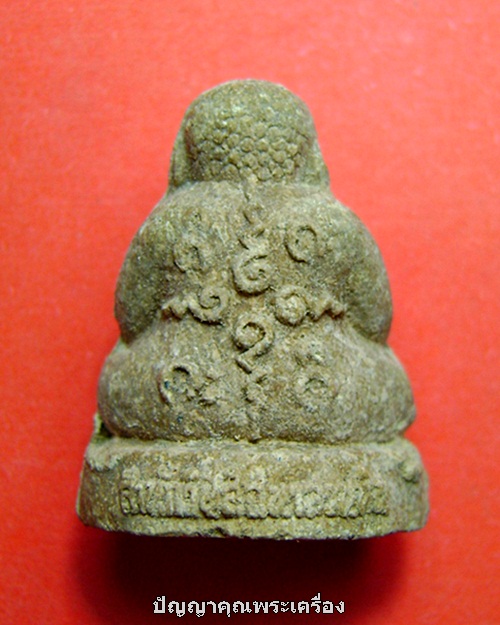 พระปิดตา"หลวงปู่พรหมมา เขมจาโร"เนื้อว่าน108 ฝังตะกรุดเงิน วัดสวนหินผานางคอย อุบลราชธานี คัดสวยๆครับ