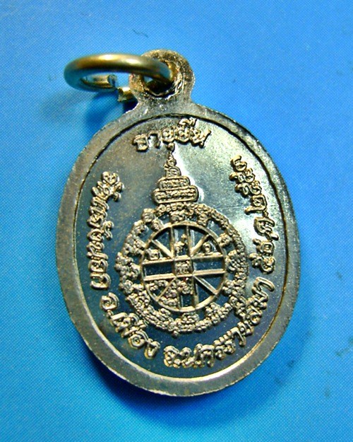 สวยพร้อมกล่องเดิม เหรียญเม็ดแตงครึ่งองค์หลวงพ่อคูณ รุ่นอายุยืน เนื้ออัลปาก้า ออกวัดแจ้งนอก