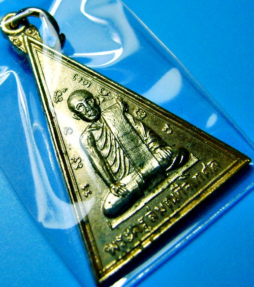 เหรียญหลวงปู่ทอง (พระครูสมณกิจโกศล ) วัดหนองเลา ปี2515 จ.มหาสารคาม สายตรงเชิญครับ 