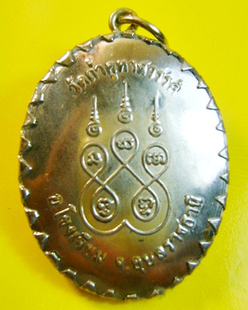 ล็อกเก๊ตหลวงปู่คำคนิง จุลมณี วัดถ้ำคูหาสวรรค์ อ. โขงเจียม จ. อุบลราชธานี สวยๆครับ เดิมๆจากวัด