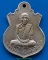 เหรียญน้ำเต้า​หลวงพ่อ​เสมา รุ่นแรก​ เนื้ออัลปาก้า วัดต​ลุก​ดู​่​ ปี2508  จ.อุทัยธานี​