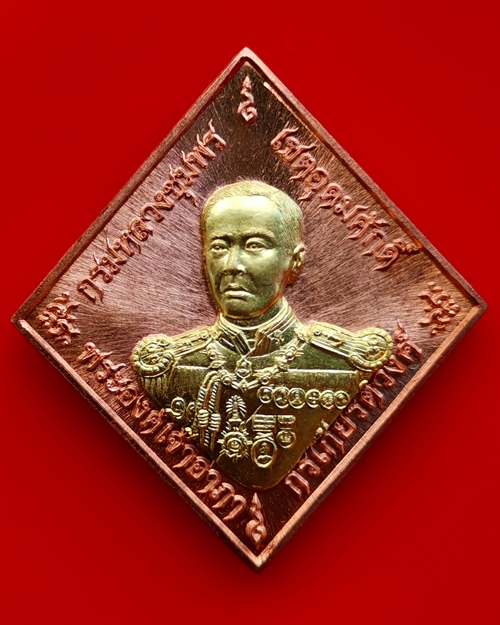 เหรียญข้าวหลามตัดกรมหลวงชุมพร รุ่นบูรพาบารมี  เนื้อทองแดงผิวไฟหน้าปลอกลูกปืน ปี๕๙ วัดหนองเขิน ชลบุรี