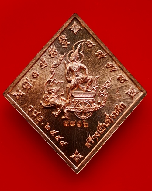 เหรียญข้าวหลามตัดกรมหลวงชุมพร รุ่นบูรพาบารมี  เนื้อทองแดงผิวไฟหน้าปลอกลูกปืน ปี๕๙ วัดหนองเขิน ชลบุรี