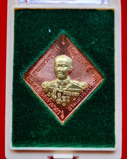 เหรียญข้าวหลามตัดกรมหลวงชุมพร รุ่นบูรพาบารมี  เนื้อทองแดงผิวไฟหน้าปลอกลูกปืน ปี๕๙ วัดหนองเขิน ชลบุรี